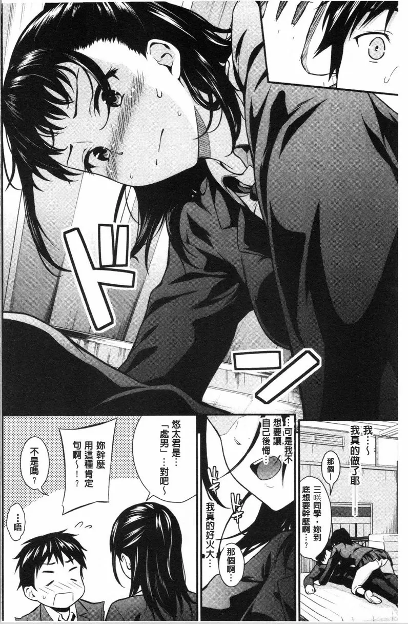 【R18禁免費中文成人H漫】愛的印記 【免費中文色情A漫、禁漫、H漫單行本】愛的印記 99