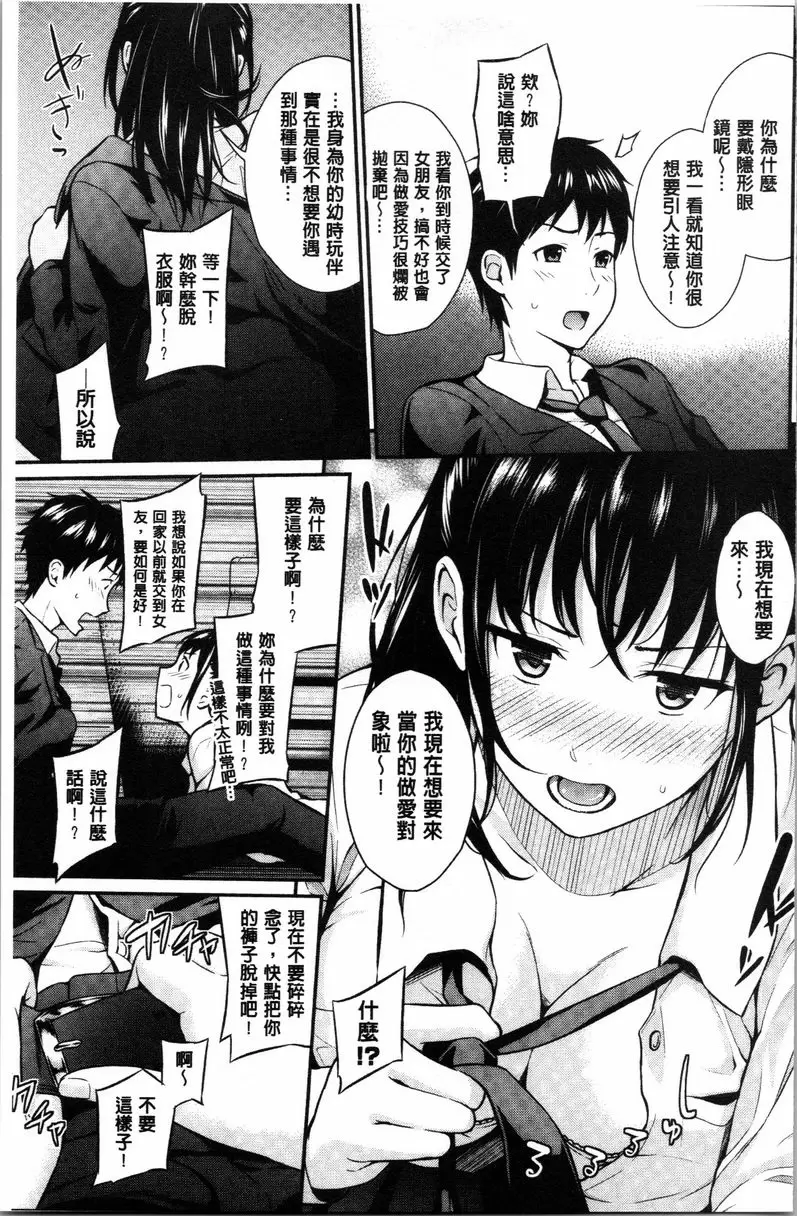 【R18禁免費中文成人H漫】愛的印記 【免費中文色情A漫、禁漫、H漫單行本】愛的印記 100