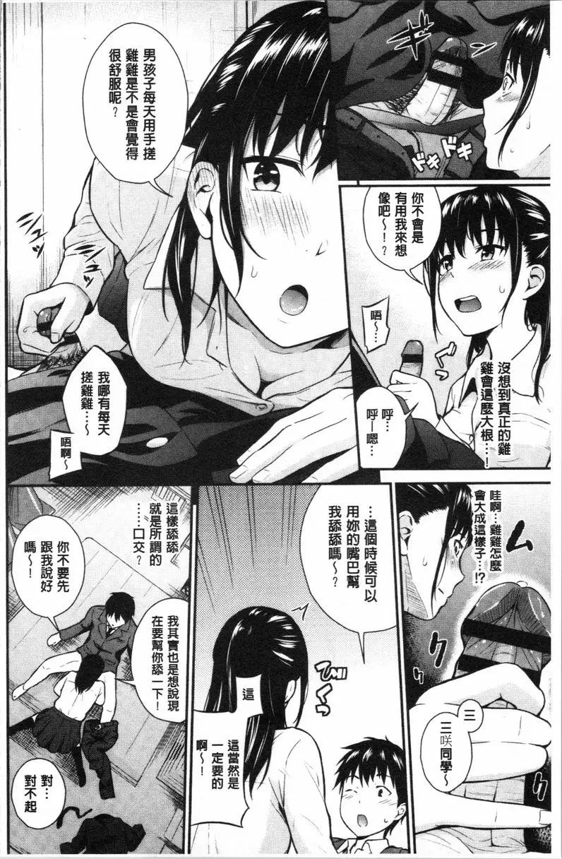 【R18禁免費中文成人H漫】愛的印記 【免費中文色情A漫、禁漫、H漫單行本】愛的印記 101