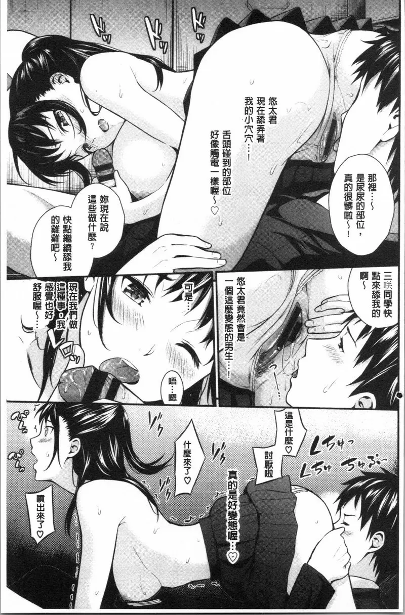 【R18禁免費中文成人H漫】愛的印記 【免費中文色情A漫、禁漫、H漫單行本】愛的印記 106
