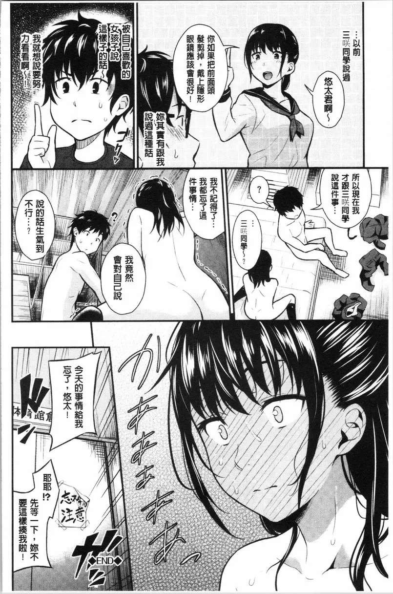 【R18禁免費中文成人H漫】愛的印記 【免費中文色情A漫、禁漫、H漫單行本】愛的印記 115