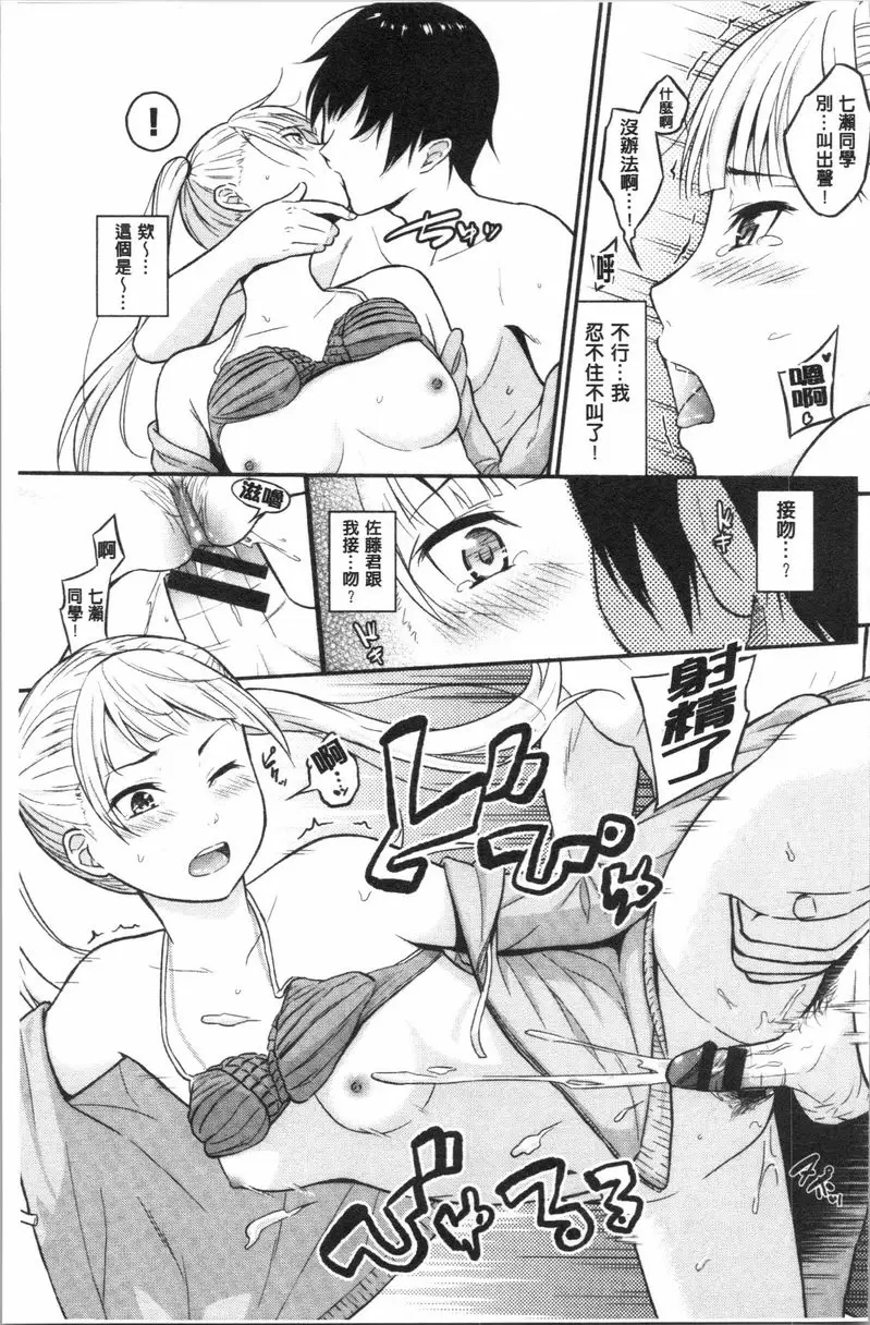 【R18禁免費中文成人H漫】愛的印記 【免費中文色情A漫、禁漫、H漫單行本】愛的印記 122