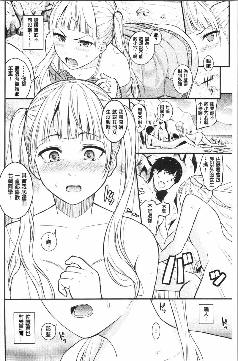 【R18禁免費中文成人H漫】愛的印記 【免費中文色情A漫、禁漫、H漫單行本】愛的印記 123