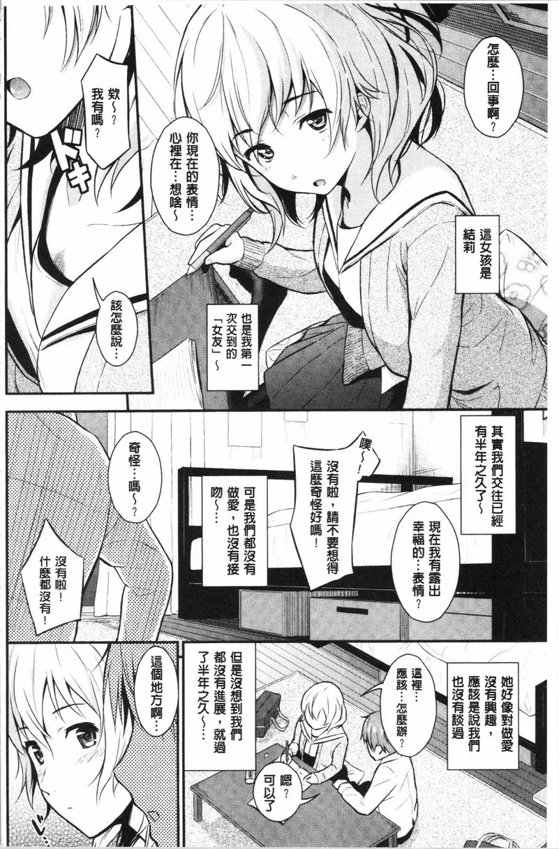 【R18禁免費中文成人H漫】愛的印記 【免費中文色情A漫、禁漫、H漫單行本】愛的印記 131