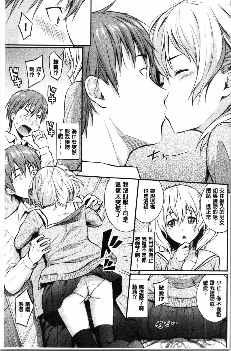 【R18禁免費中文成人H漫】愛的印記 【免費中文色情A漫、禁漫、H漫單行本】愛的印記 132