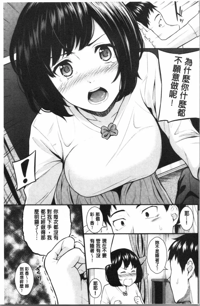 【R18禁免費中文成人H漫】愛的印記 【免費中文色情A漫、禁漫、H漫單行本】愛的印記 150