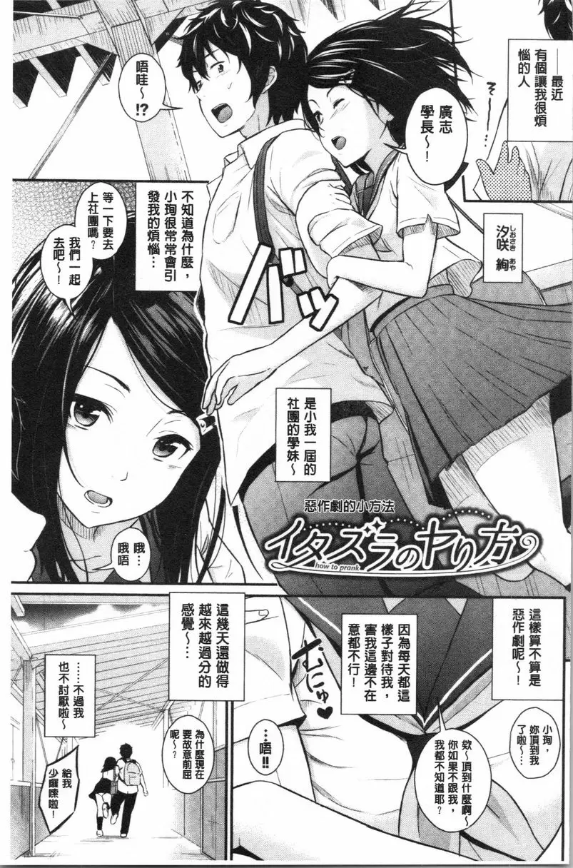【R18禁免費中文成人H漫】愛的印記 【免費中文色情A漫、禁漫、H漫單行本】愛的印記 166