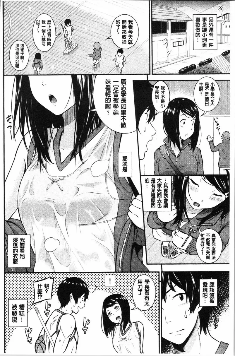 【R18禁免費中文成人H漫】愛的印記 【免費中文色情A漫、禁漫、H漫單行本】愛的印記 167