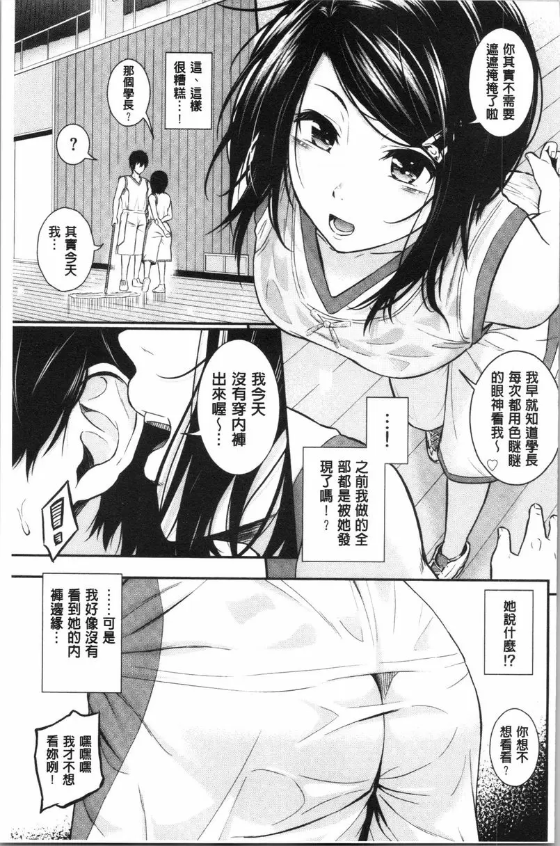【R18禁免費中文成人H漫】愛的印記 【免費中文色情A漫、禁漫、H漫單行本】愛的印記 168