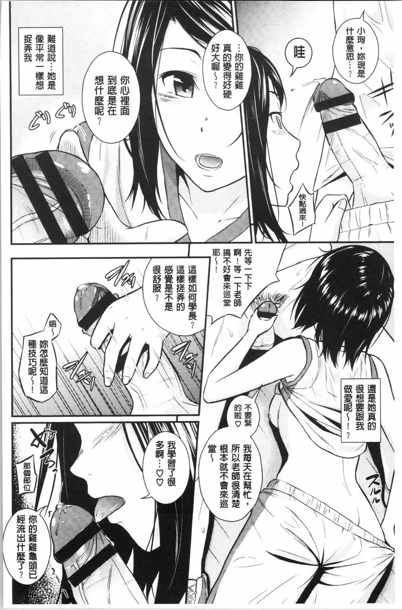 【R18禁免費中文成人H漫】愛的印記 【免費中文色情A漫、禁漫、H漫單行本】愛的印記 171