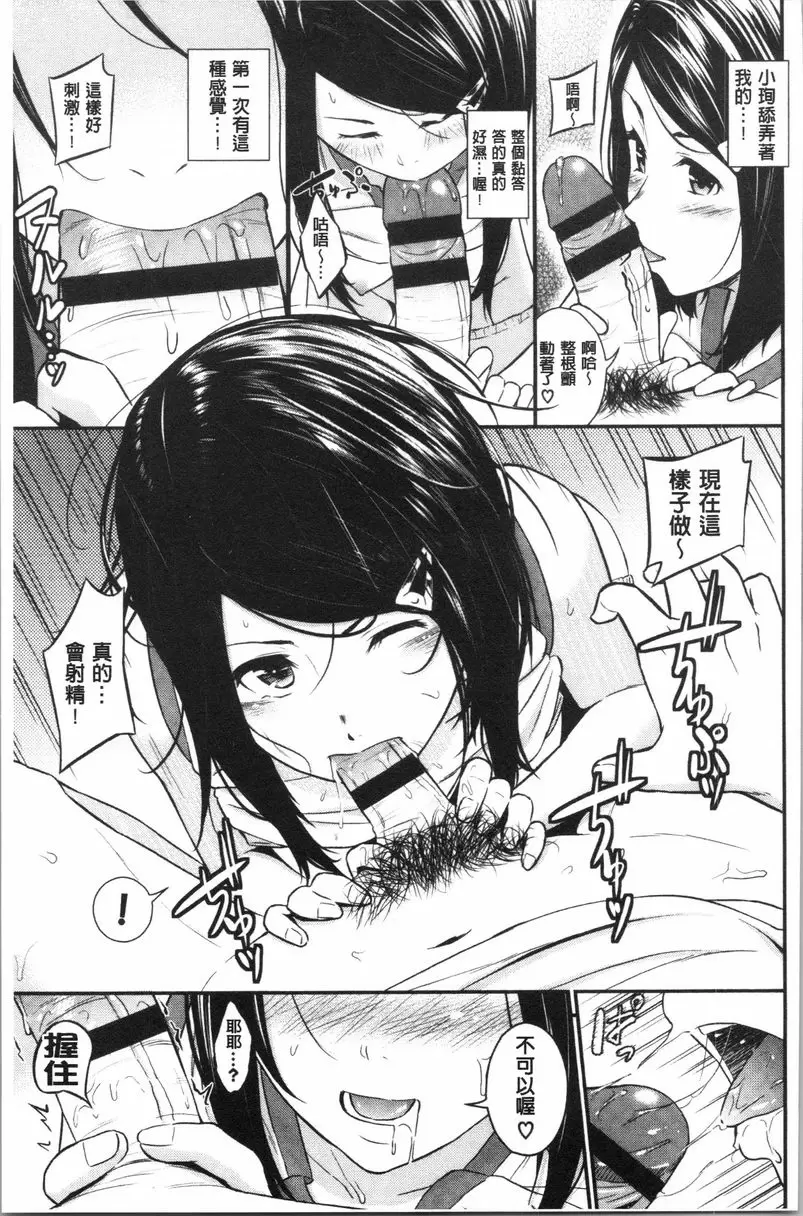 【R18禁免費中文成人H漫】愛的印記 【免費中文色情A漫、禁漫、H漫單行本】愛的印記 172