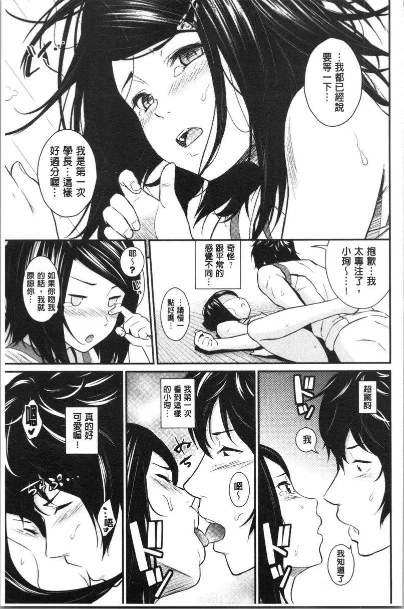 【R18禁免費中文成人H漫】愛的印記 【免費中文色情A漫、禁漫、H漫單行本】愛的印記 176