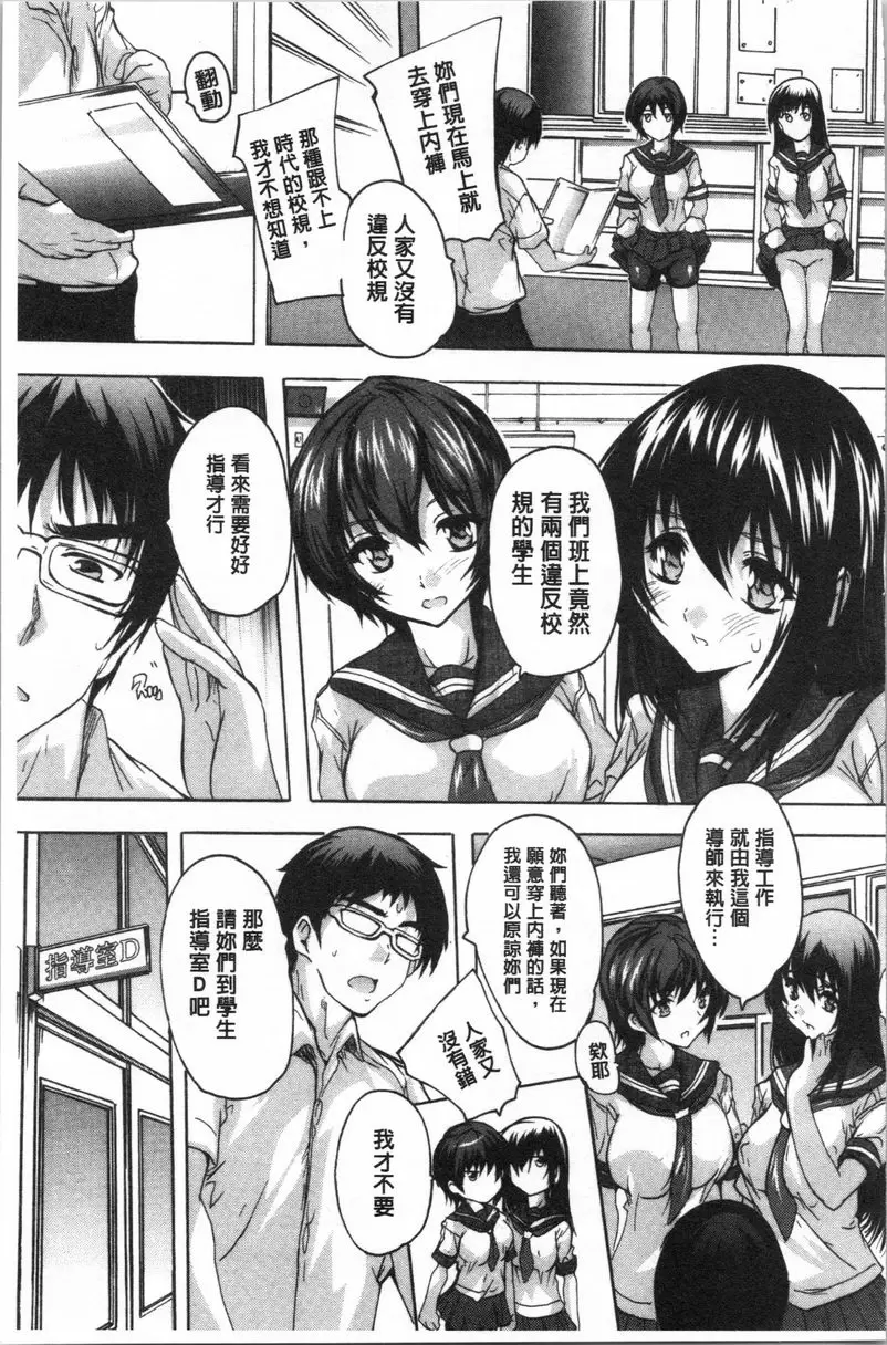 【R18禁免費中文色情H漫】愛棒 腔内射出也可以唷❤ 【免費中文色情A漫、禁漫、H漫】愛棒 腔内射出也可以唷❤ 8