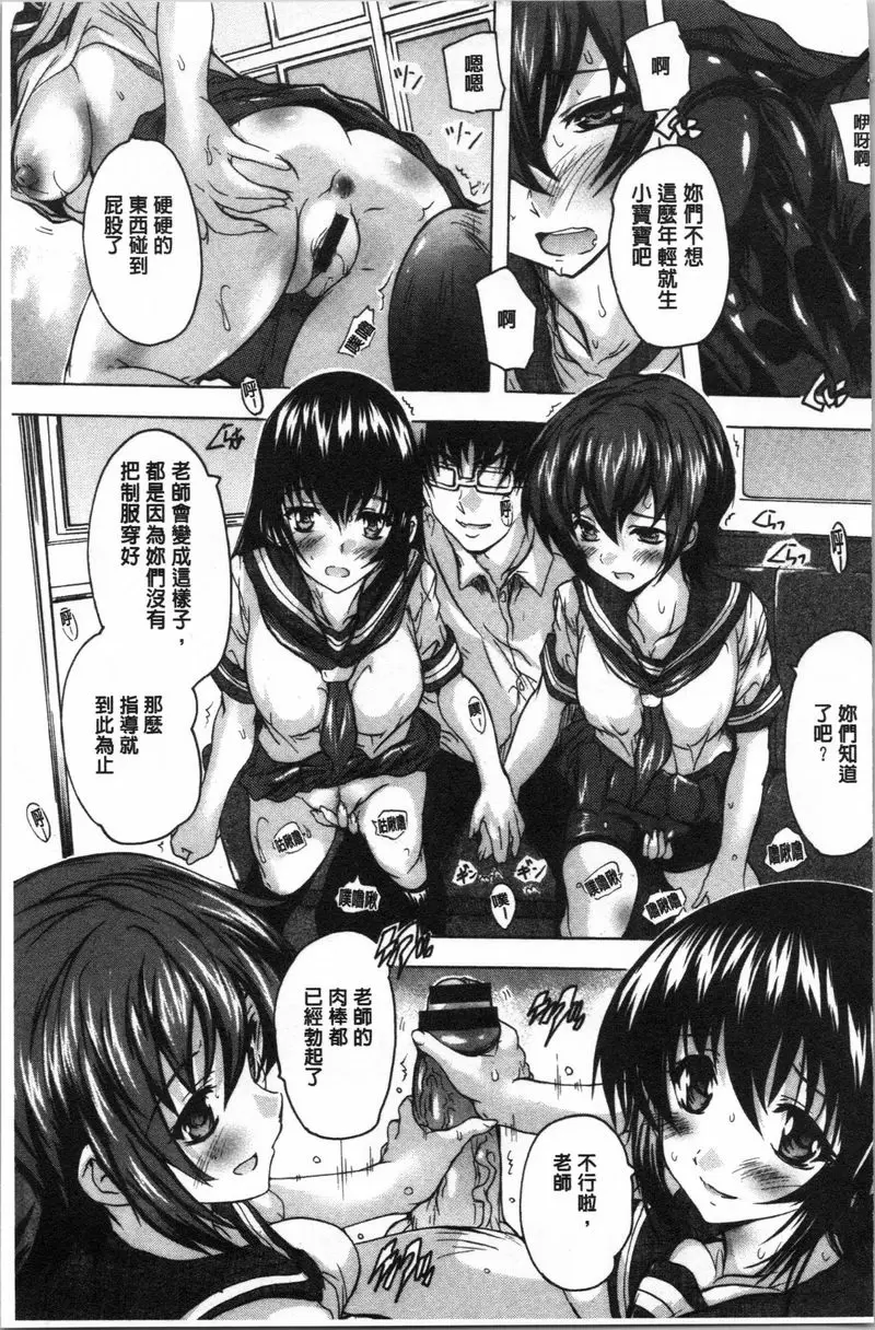 【R18禁免費中文色情H漫】愛棒 腔内射出也可以唷❤ 【免費中文色情A漫、禁漫、H漫】愛棒 腔内射出也可以唷❤ 12