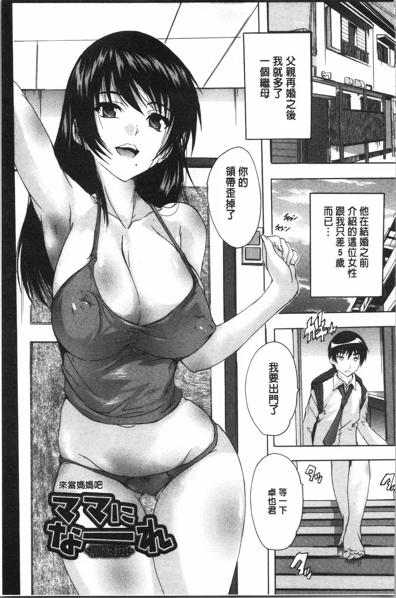 【R18禁免費中文色情H漫】愛棒 腔内射出也可以唷❤ 【免費中文色情A漫、禁漫、H漫】愛棒 腔内射出也可以唷❤ 22