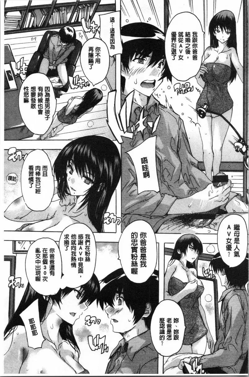 【R18禁免費中文色情H漫】愛棒 腔内射出也可以唷❤ 【免費中文色情A漫、禁漫、H漫】愛棒 腔内射出也可以唷❤ 28