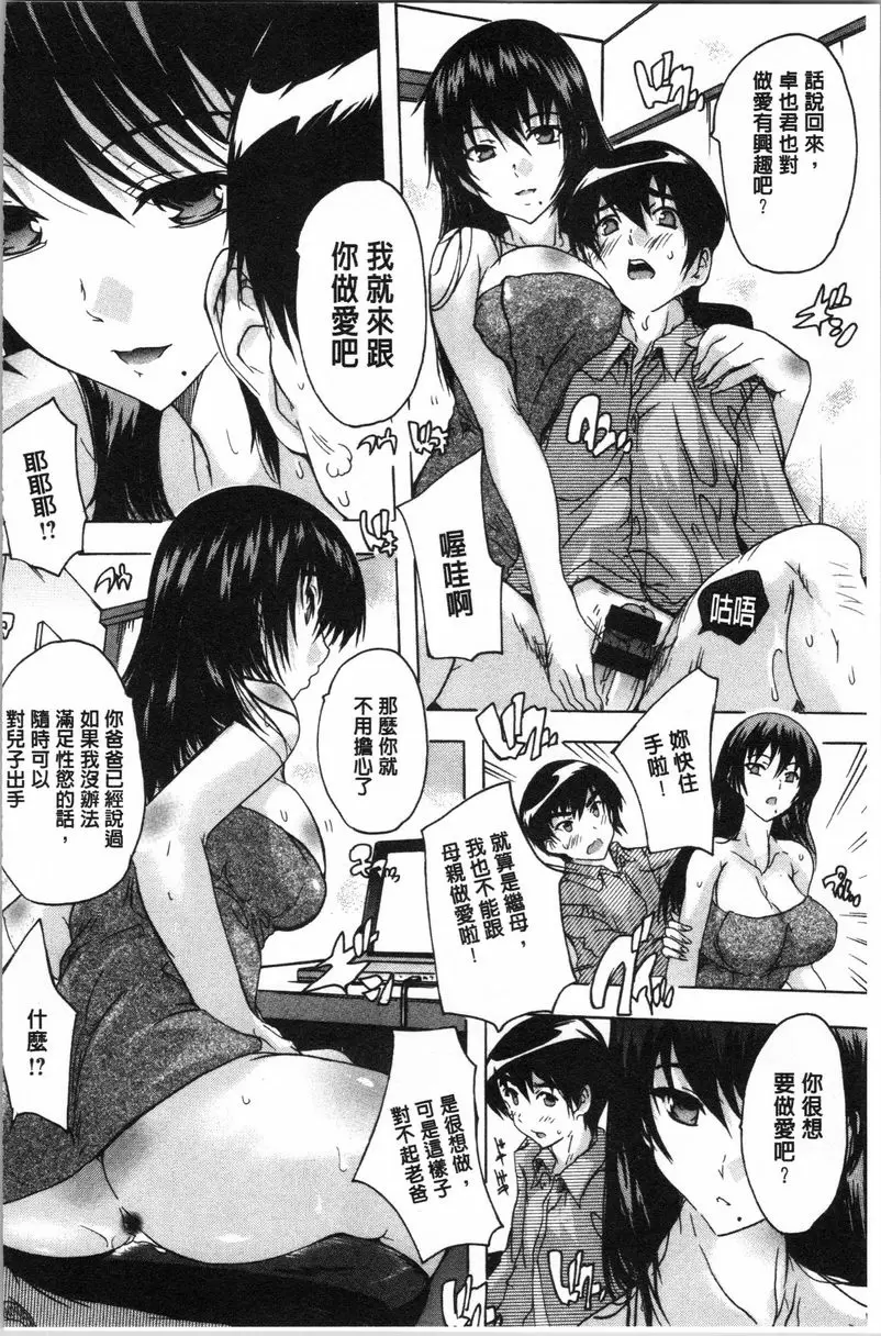 【R18禁免費中文色情H漫】愛棒 腔内射出也可以唷❤ 【免費中文色情A漫、禁漫、H漫】愛棒 腔内射出也可以唷❤ 29