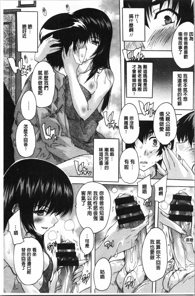 【R18禁免費中文色情H漫】愛棒 腔内射出也可以唷❤ 【免費中文色情A漫、禁漫、H漫】愛棒 腔内射出也可以唷❤ 30