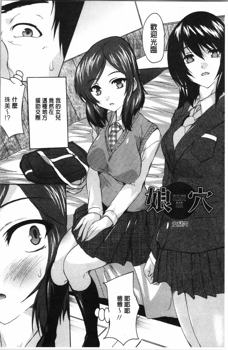 【R18禁免費中文色情H漫】愛棒 腔内射出也可以唷❤ 【免費中文色情A漫、禁漫、H漫】愛棒 腔内射出也可以唷❤ 43
