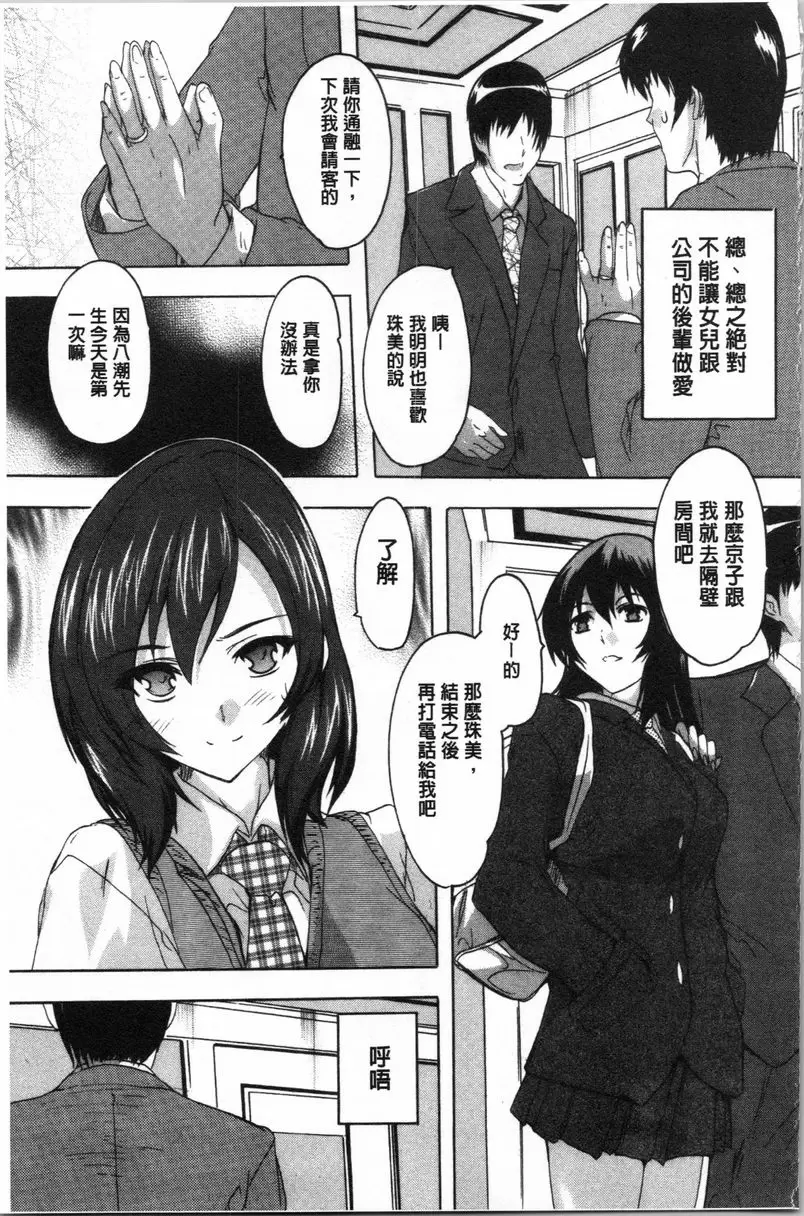 【R18禁免費中文色情H漫】愛棒 腔内射出也可以唷❤ 【免費中文色情A漫、禁漫、H漫】愛棒 腔内射出也可以唷❤ 44