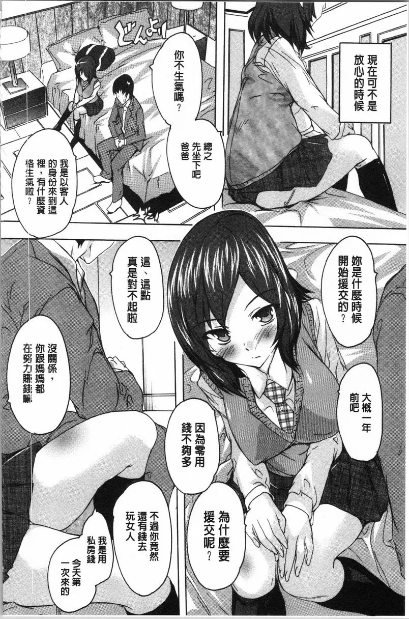 【R18禁免費中文色情H漫】愛棒 腔内射出也可以唷❤ 【免費中文色情A漫、禁漫、H漫】愛棒 腔内射出也可以唷❤ 45