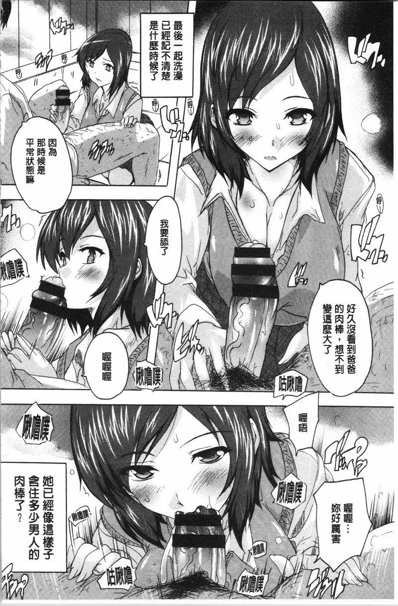 【R18禁免費中文色情H漫】愛棒 腔内射出也可以唷❤ 【免費中文色情A漫、禁漫、H漫】愛棒 腔内射出也可以唷❤ 49