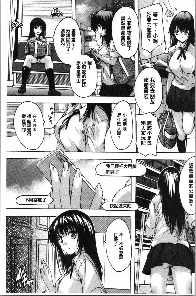 【R18禁免費中文色情H漫】愛棒 腔内射出也可以唷❤ 【免費中文色情A漫、禁漫、H漫】愛棒 腔内射出也可以唷❤ 64