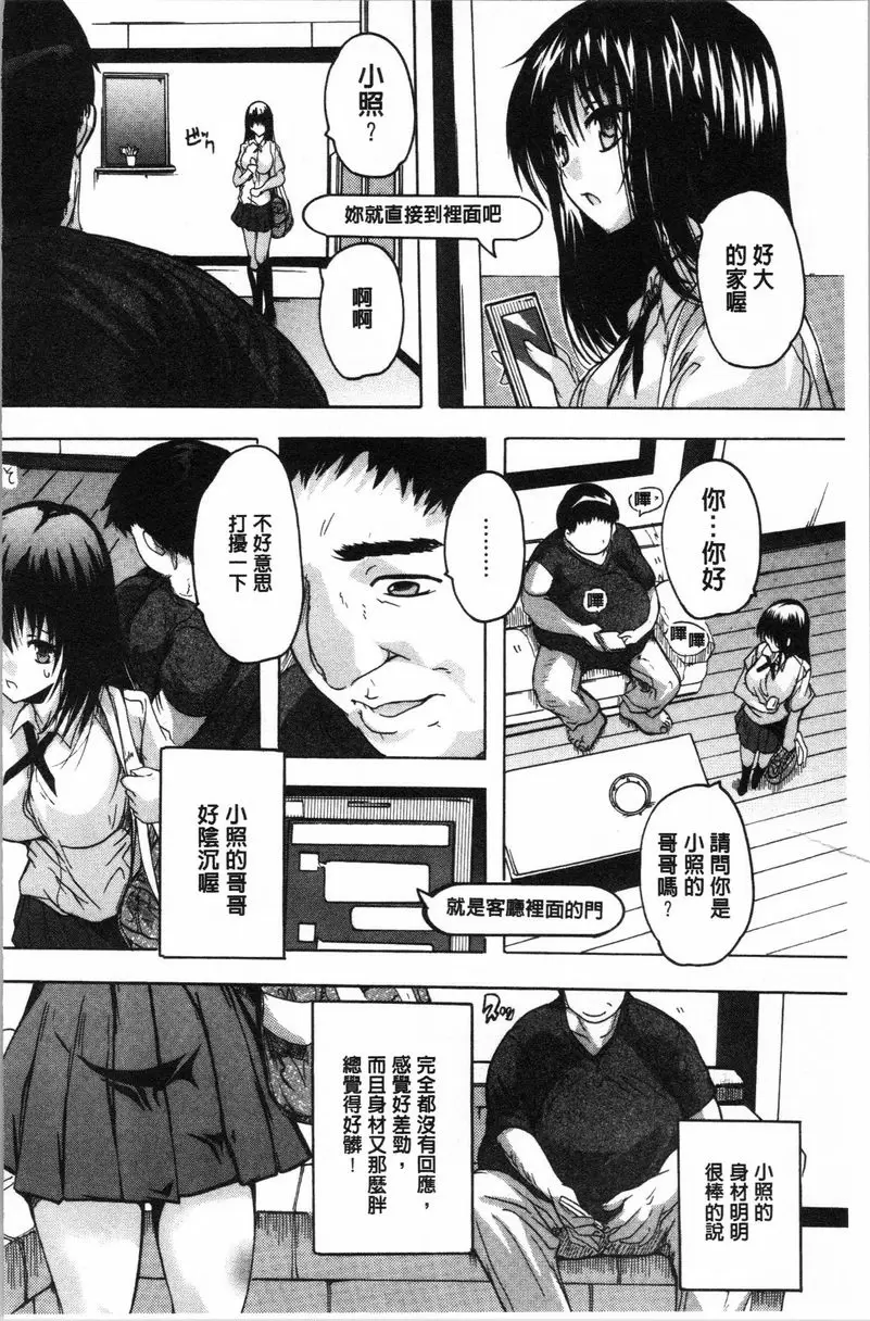 【R18禁免費中文色情H漫】愛棒 腔内射出也可以唷❤ 【免費中文色情A漫、禁漫、H漫】愛棒 腔内射出也可以唷❤ 65