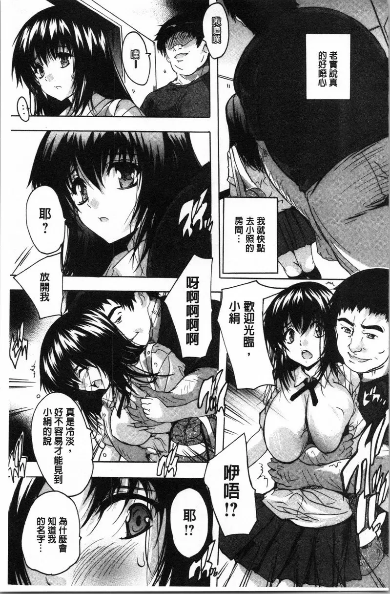 【R18禁免費中文色情H漫】愛棒 腔内射出也可以唷❤ 【免費中文色情A漫、禁漫、H漫】愛棒 腔内射出也可以唷❤ 66