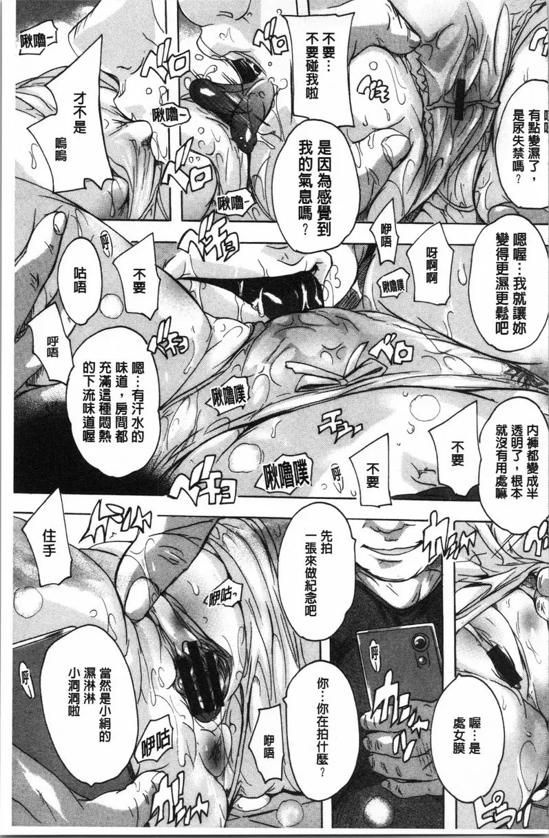 【R18禁免費中文色情H漫】愛棒 腔内射出也可以唷❤ 【免費中文色情A漫、禁漫、H漫】愛棒 腔内射出也可以唷❤ 70