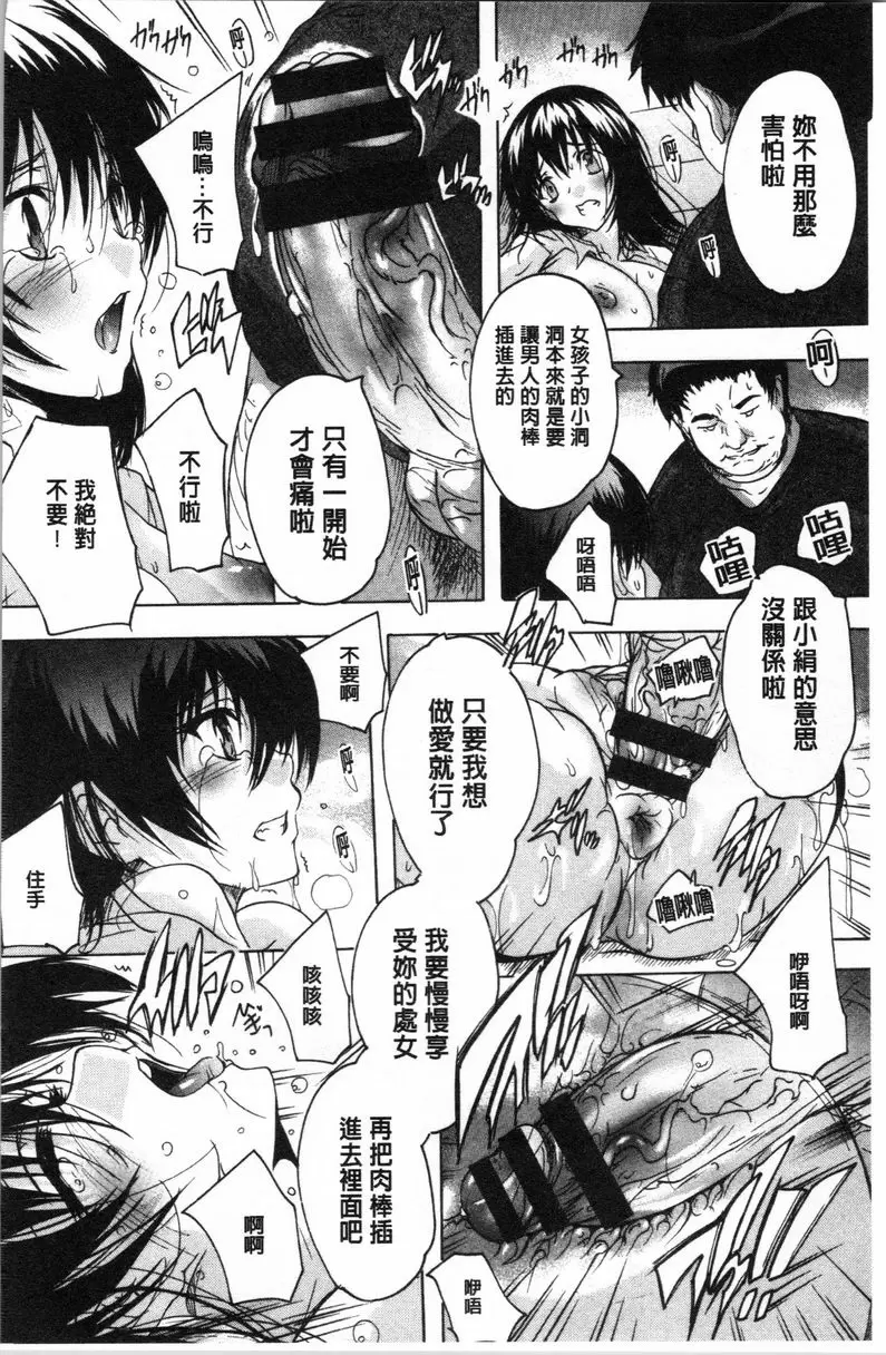 【R18禁免費中文色情H漫】愛棒 腔内射出也可以唷❤ 【免費中文色情A漫、禁漫、H漫】愛棒 腔内射出也可以唷❤ 71