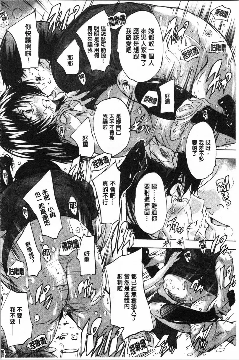 【R18禁免費中文色情H漫】愛棒 腔内射出也可以唷❤ 【免費中文色情A漫、禁漫、H漫】愛棒 腔内射出也可以唷❤ 75