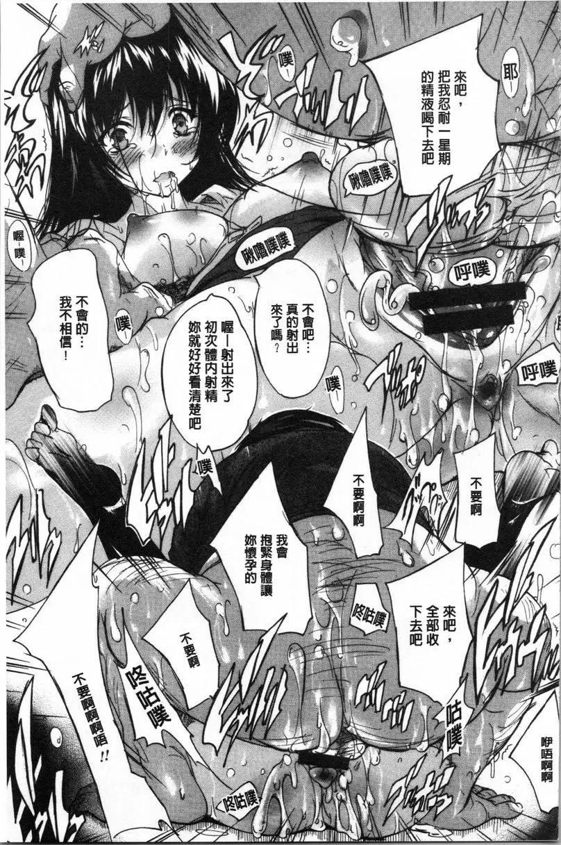 【R18禁免費中文色情H漫】愛棒 腔内射出也可以唷❤ 【免費中文色情A漫、禁漫、H漫】愛棒 腔内射出也可以唷❤ 76