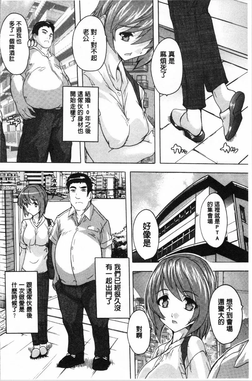 【R18禁免費中文色情H漫】愛棒 腔内射出也可以唷❤ 【免費中文色情A漫、禁漫、H漫】愛棒 腔内射出也可以唷❤ 83