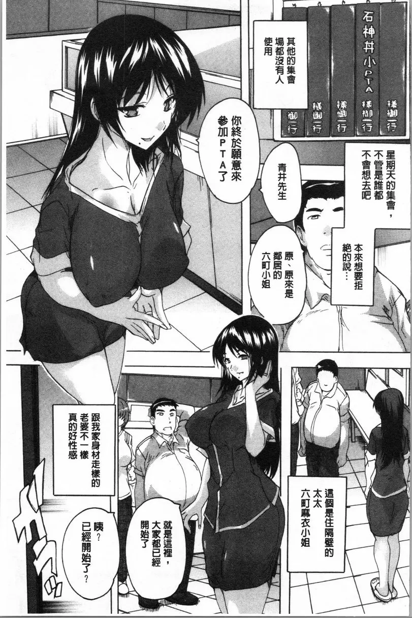 【R18禁免費中文色情H漫】愛棒 腔内射出也可以唷❤ 【免費中文色情A漫、禁漫、H漫】愛棒 腔内射出也可以唷❤ 84