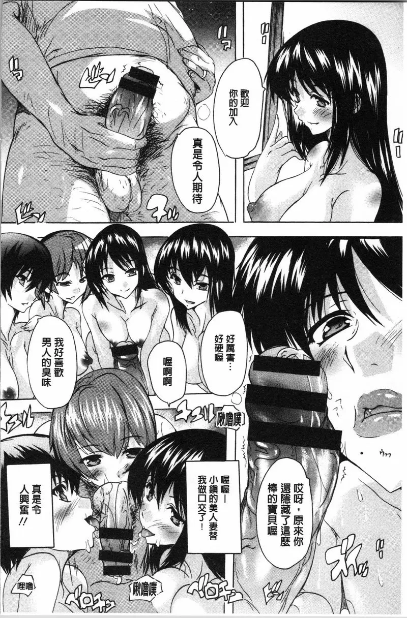 【R18禁免費中文色情H漫】愛棒 腔内射出也可以唷❤ 【免費中文色情A漫、禁漫、H漫】愛棒 腔内射出也可以唷❤ 89
