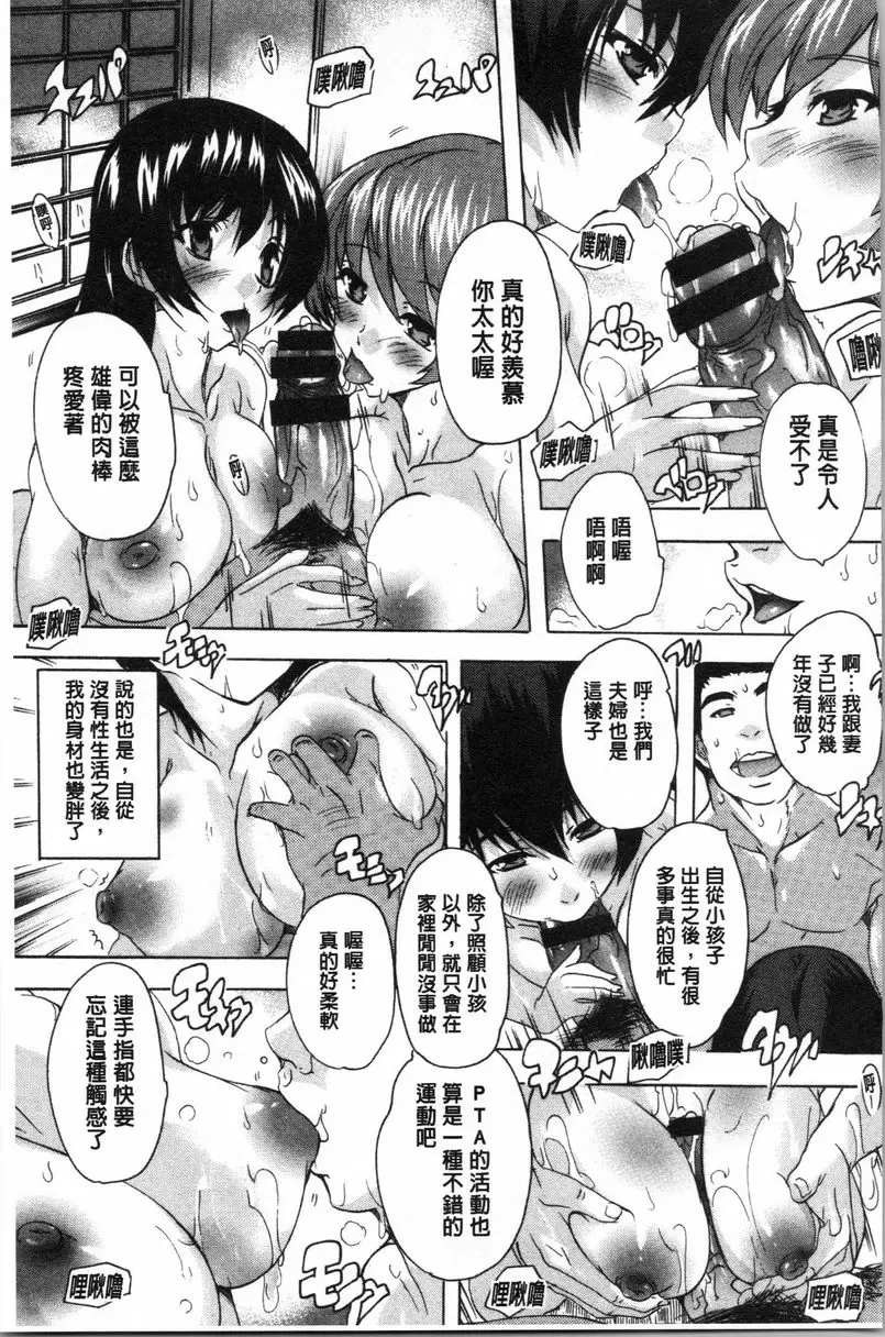 【R18禁免費中文色情H漫】愛棒 腔内射出也可以唷❤ 【免費中文色情A漫、禁漫、H漫】愛棒 腔内射出也可以唷❤ 90