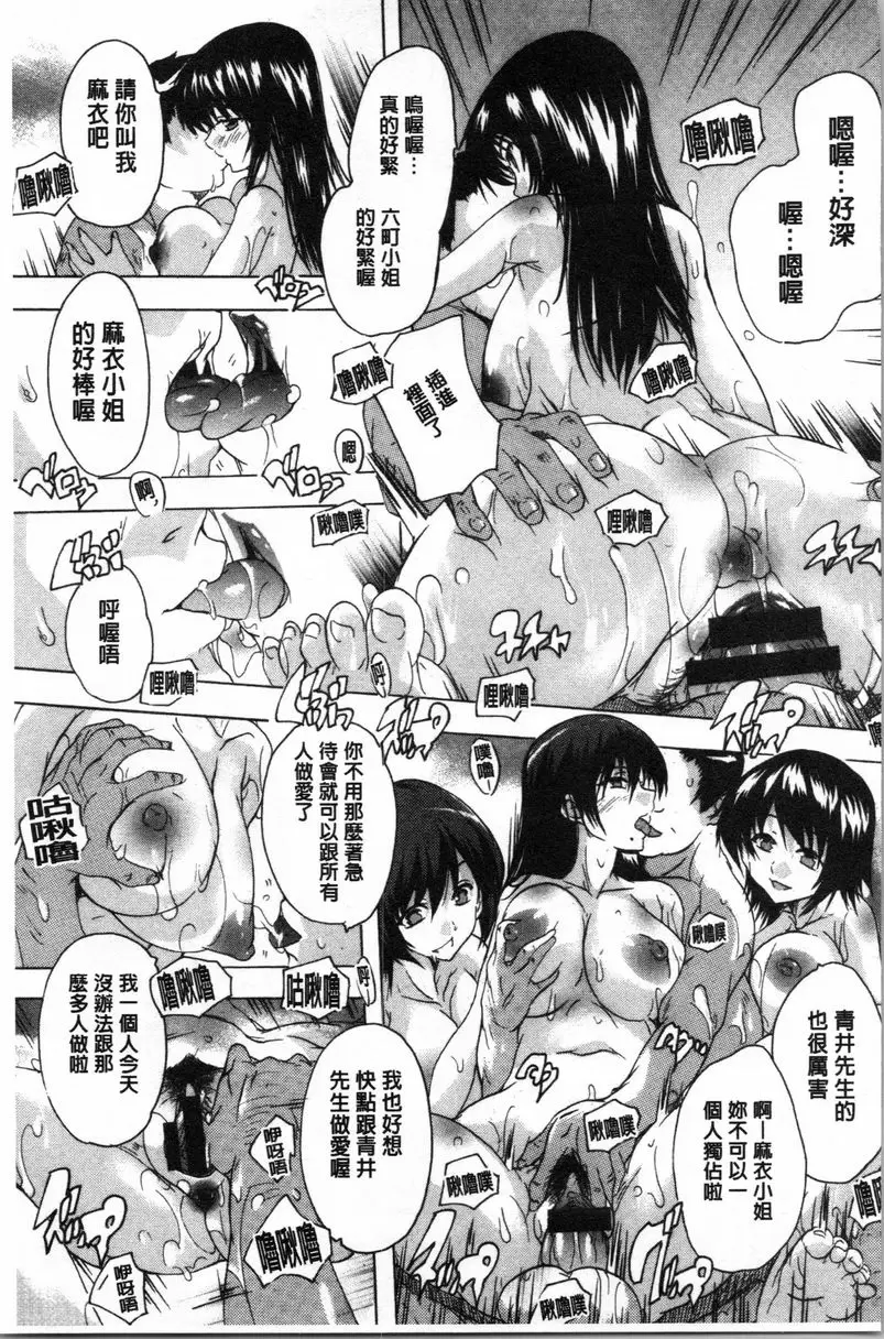 【R18禁免費中文色情H漫】愛棒 腔内射出也可以唷❤ 【免費中文色情A漫、禁漫、H漫】愛棒 腔内射出也可以唷❤ 92