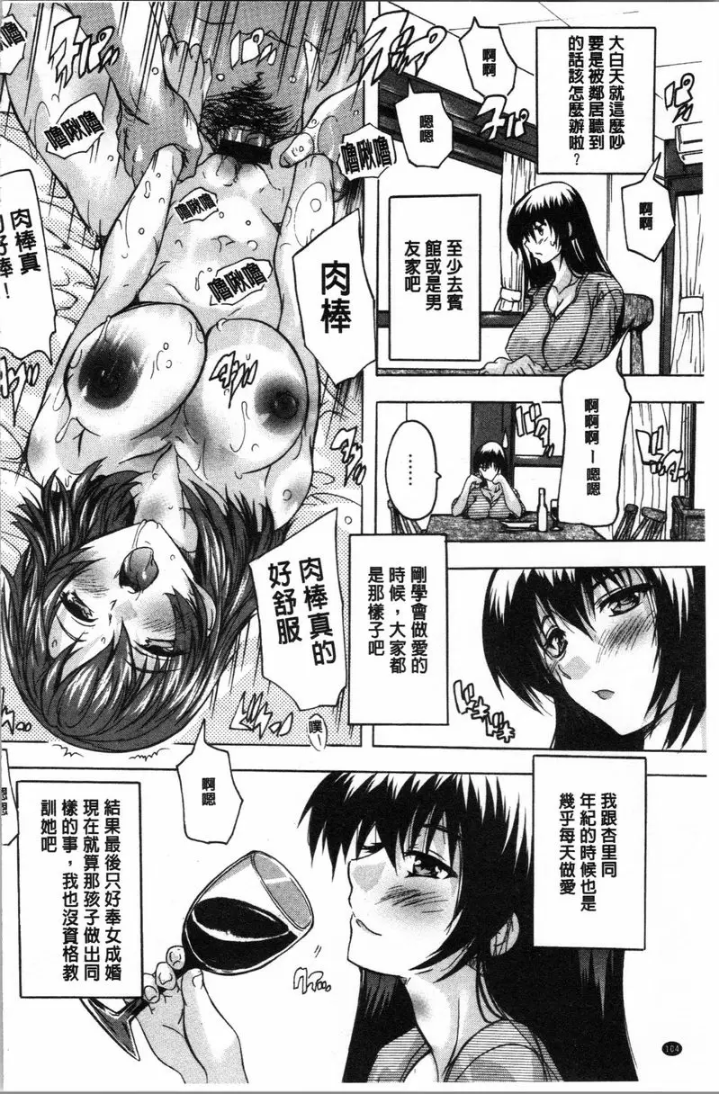 【R18禁免費中文色情H漫】愛棒 腔内射出也可以唷❤ 【免費中文色情A漫、禁漫、H漫】愛棒 腔内射出也可以唷❤ 103
