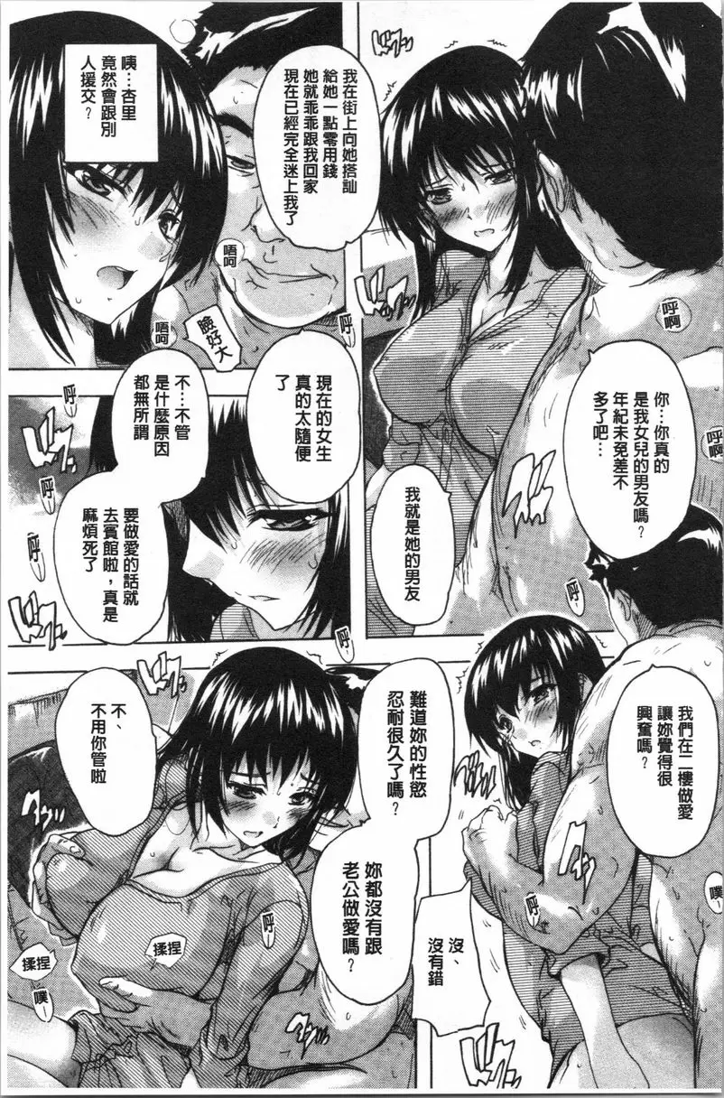 【R18禁免費中文色情H漫】愛棒 腔内射出也可以唷❤ 【免費中文色情A漫、禁漫、H漫】愛棒 腔内射出也可以唷❤ 112