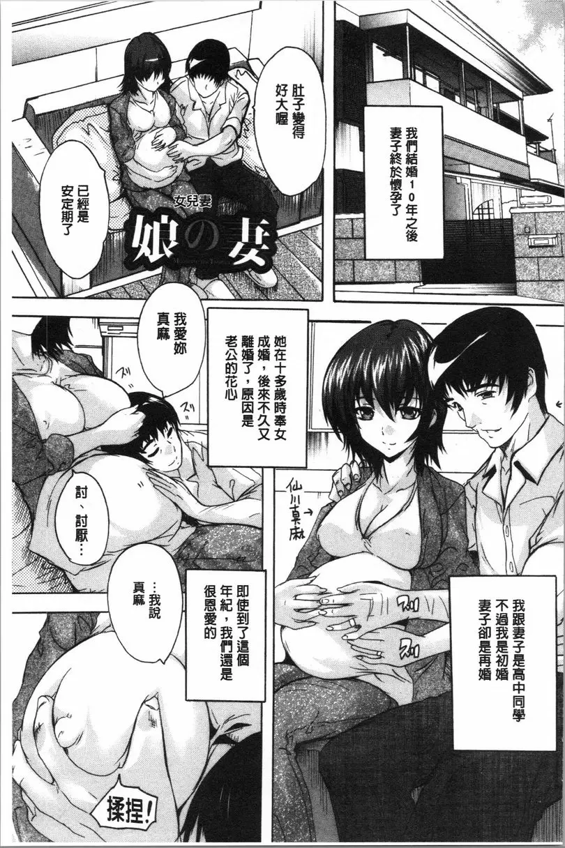 【R18禁免費中文色情H漫】愛棒 腔内射出也可以唷❤ 【免費中文色情A漫、禁漫、H漫】愛棒 腔内射出也可以唷❤ 126