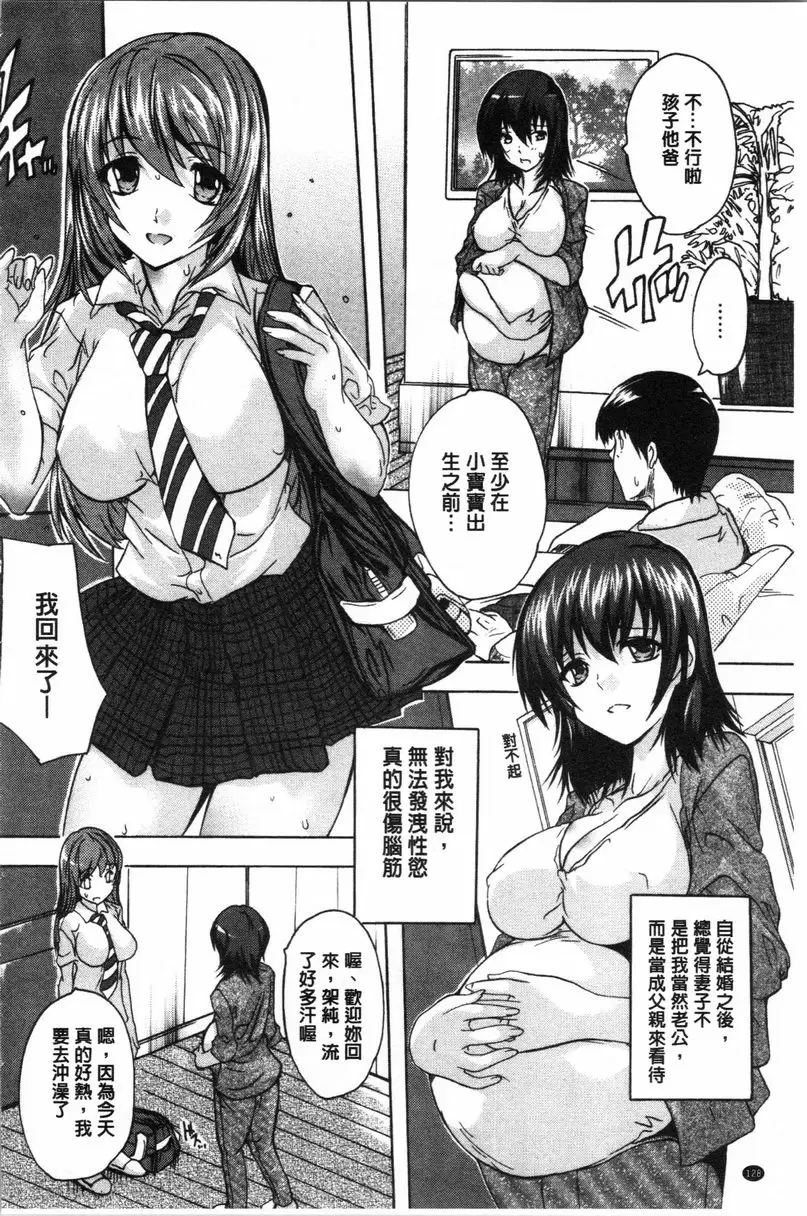 【R18禁免費中文色情H漫】愛棒 腔内射出也可以唷❤ 【免費中文色情A漫、禁漫、H漫】愛棒 腔内射出也可以唷❤ 127
