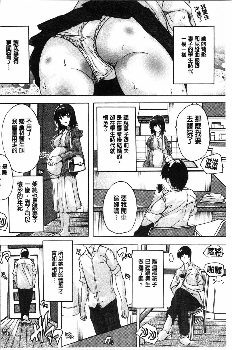 【R18禁免費中文色情H漫】愛棒 腔内射出也可以唷❤ 【免費中文色情A漫、禁漫、H漫】愛棒 腔内射出也可以唷❤ 129