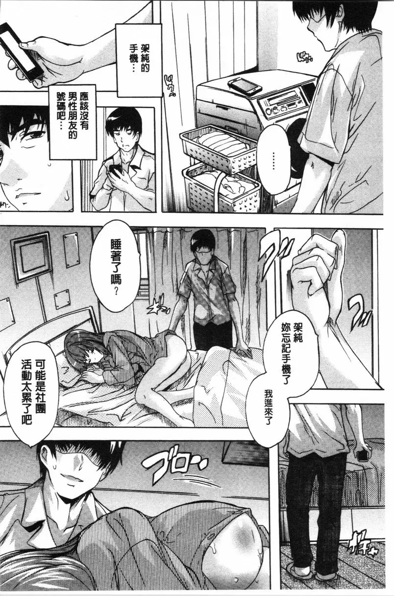 【R18禁免費中文色情H漫】愛棒 腔内射出也可以唷❤ 【免費中文色情A漫、禁漫、H漫】愛棒 腔内射出也可以唷❤ 131