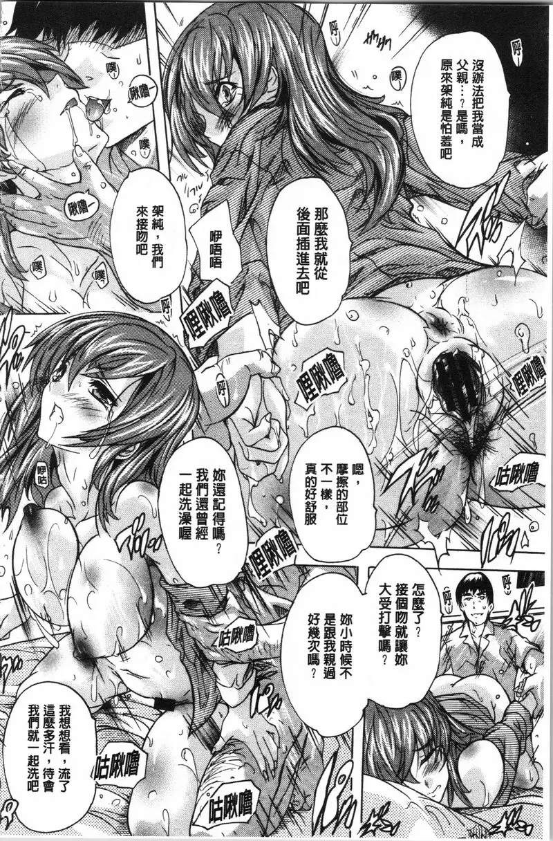 【R18禁免費中文色情H漫】愛棒 腔内射出也可以唷❤ 【免費中文色情A漫、禁漫、H漫】愛棒 腔内射出也可以唷❤ 141