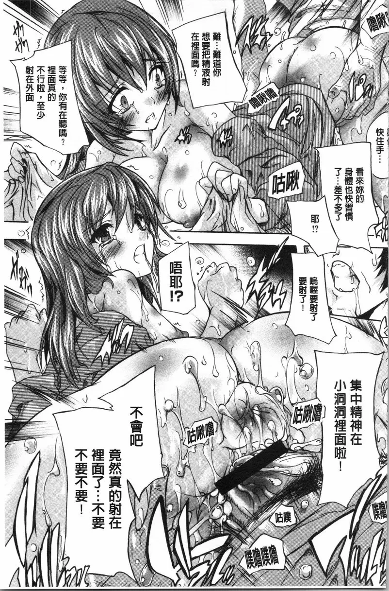 【R18禁免費中文色情H漫】愛棒 腔内射出也可以唷❤ 【免費中文色情A漫、禁漫、H漫】愛棒 腔内射出也可以唷❤ 142