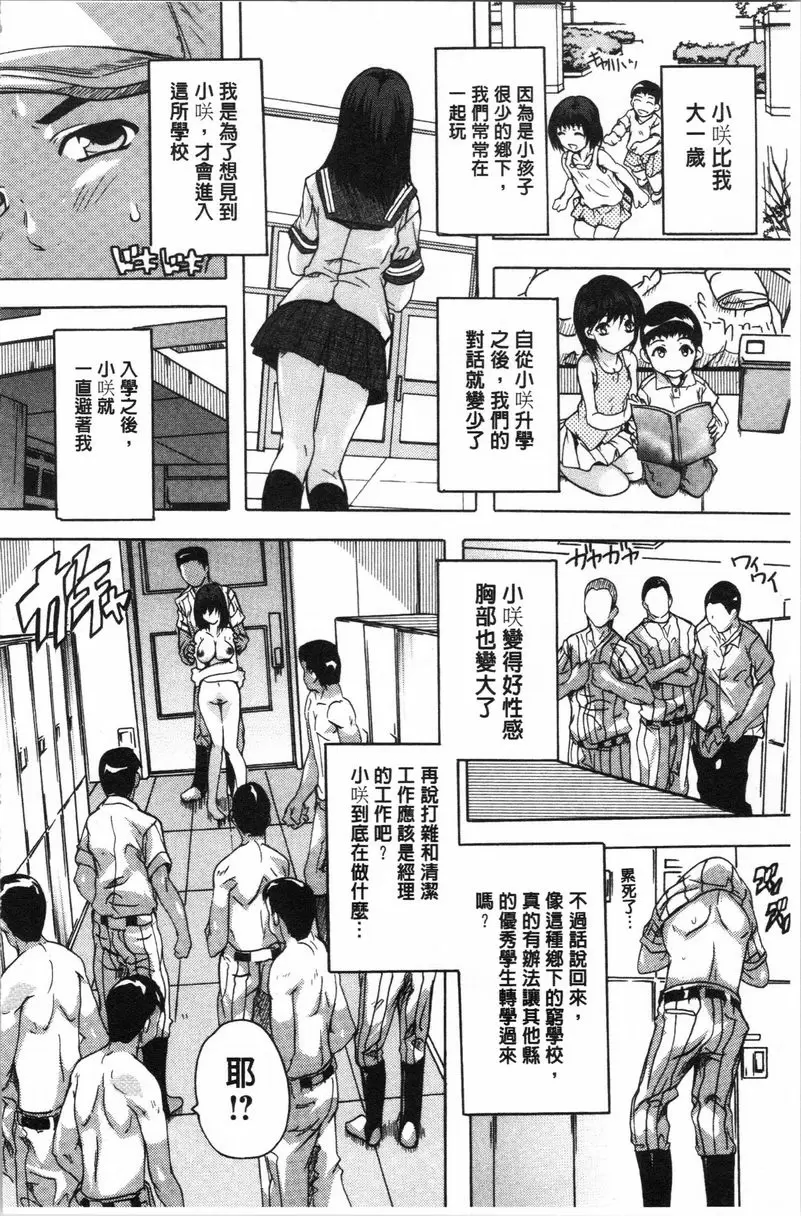 【R18禁免費中文色情H漫】愛棒 腔内射出也可以唷❤ 【免費中文色情A漫、禁漫、H漫】愛棒 腔内射出也可以唷❤ 149