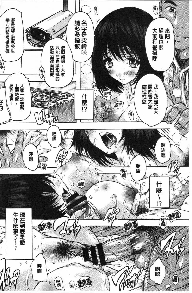 【R18禁免費中文色情H漫】愛棒 腔内射出也可以唷❤ 【免費中文色情A漫、禁漫、H漫】愛棒 腔内射出也可以唷❤ 151