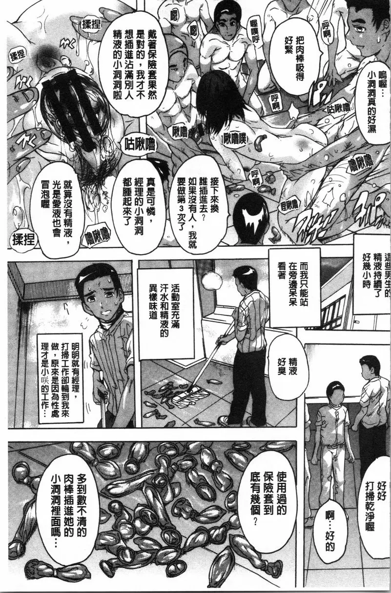 【R18禁免費中文色情H漫】愛棒 腔内射出也可以唷❤ 【免費中文色情A漫、禁漫、H漫】愛棒 腔内射出也可以唷❤ 156
