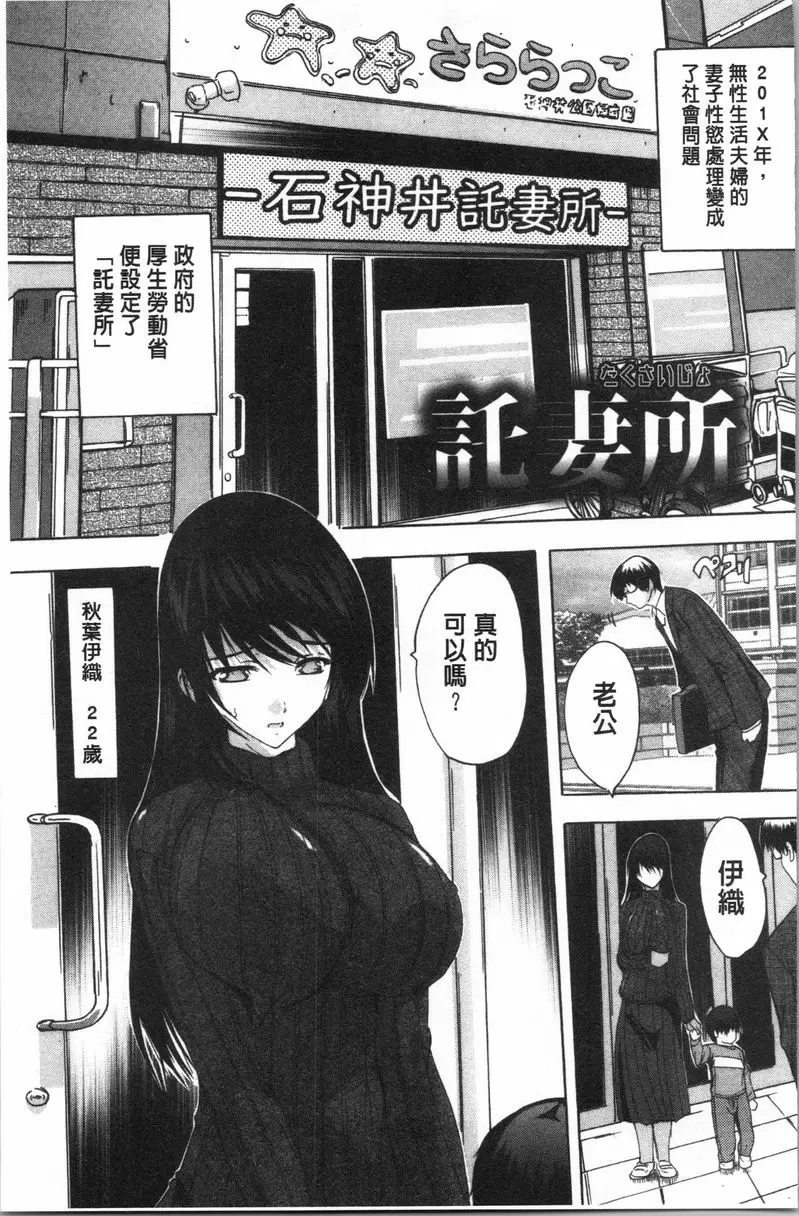 【R18禁免費中文色情H漫】愛棒 腔内射出也可以唷❤ 【免費中文色情A漫、禁漫、H漫】愛棒 腔内射出也可以唷❤ 166